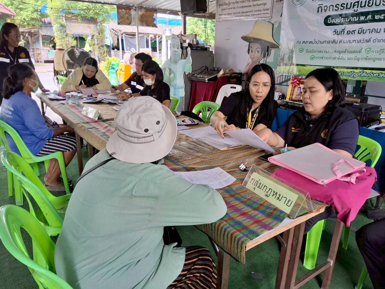 title - ส.ป.ก.นครปฐม จัดโครงการศูนย์บริการประชาชนในลักษณะศูนย์บริการเคลื่อนที่ (Mobile Unit) ในระดับอำเภอ ครั้งที่ 1 ปีงบประมาณ พ.ศ. 2569